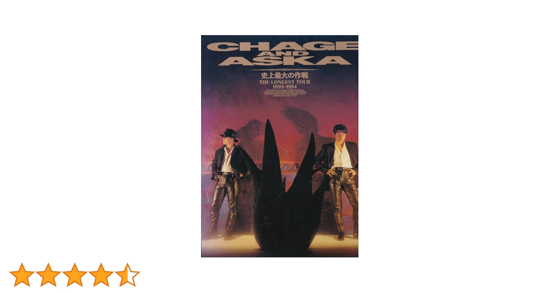チャゲアンドアスカ、CHAGE and ASKA LIVE DVD BOX 3 CHAGE and ASKA LIVE DVD BOX 3 | CHAGE and ASKA | ヤマハ